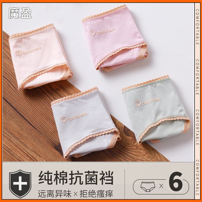 女抗菌纯棉裆少女士日系低三角裤 魔盈内裤