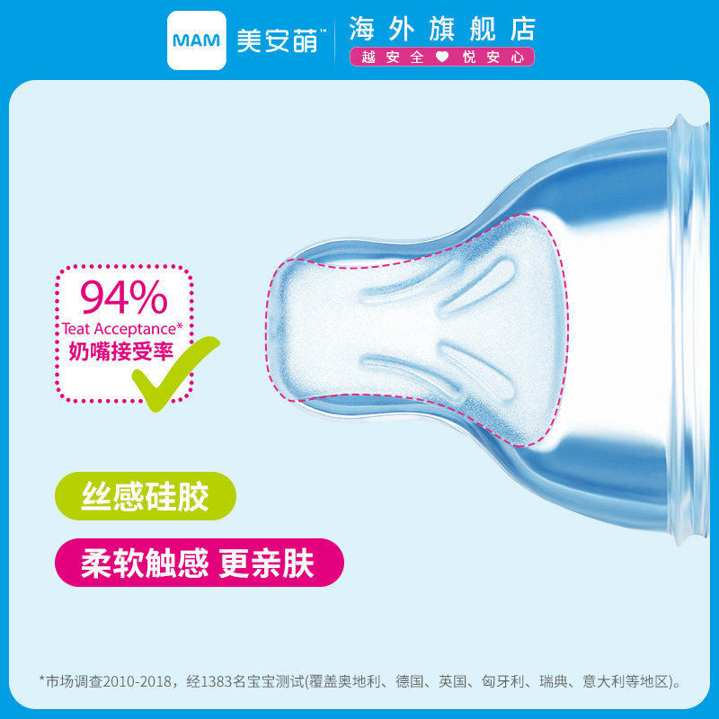 mam美安萌进口安抚宽口径超软奶嘴 MAM美安萌海外奶嘴/安抚奶嘴