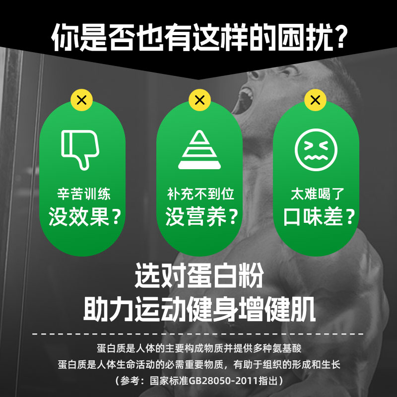 UP训练怪兽黑钻乳清蛋白质粉健身男女whey增健肌运动营养粉 - 图1