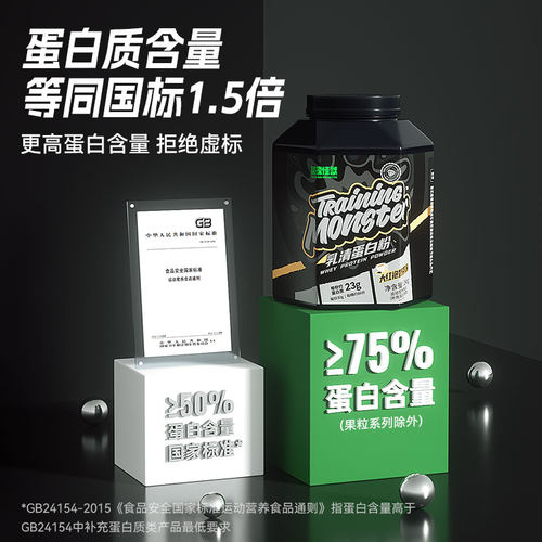 UP训练怪兽黑钻乳清蛋白粉健身增肌粉男女塑形浓缩2kg运动营养粉 - 图1