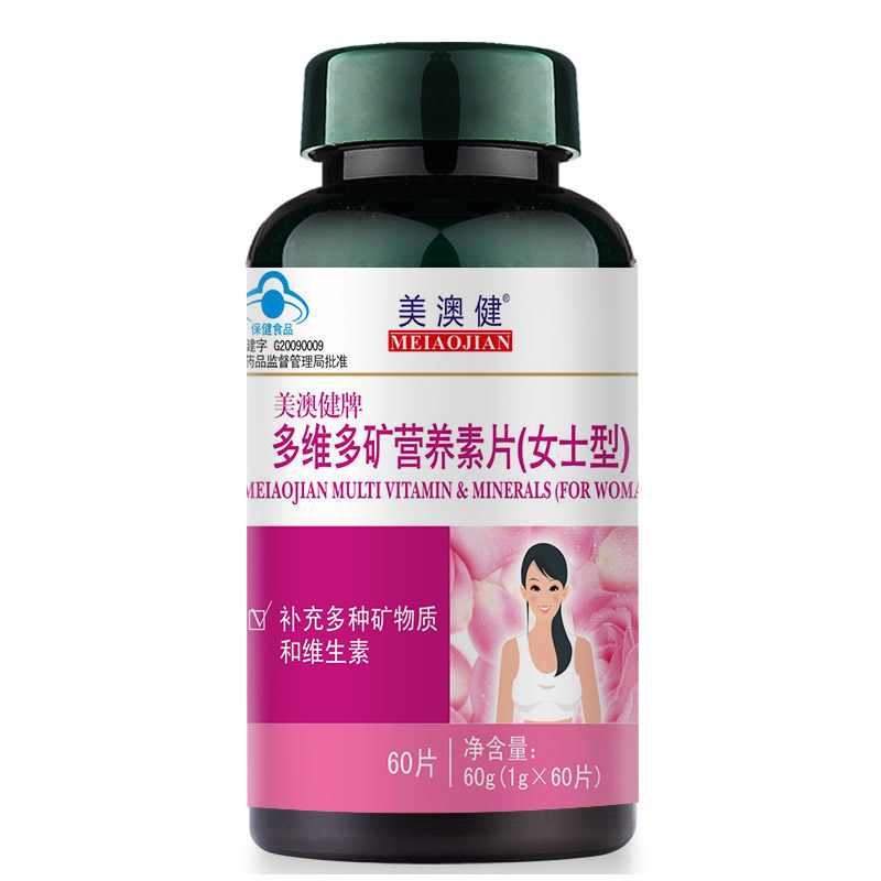 美澳健多维生素矿物质片ve c软胶囊 同堂保健食品维生素/复合维生素