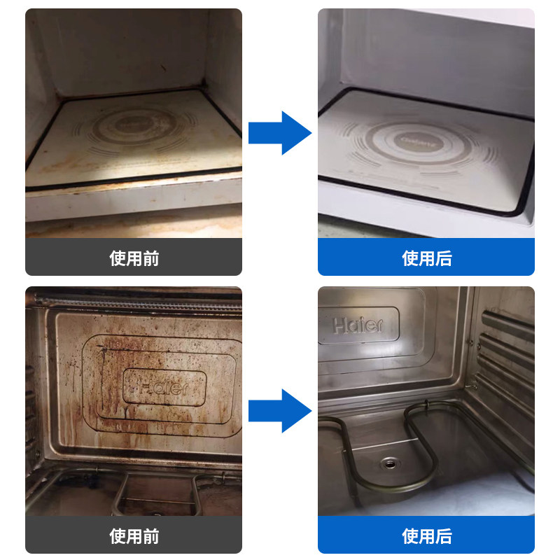 微波炉清洁剂家用蒸烤箱去除油污内部专用清洗神器去污除渍祛味剂,淘宝优惠券,粉丝福利购,淘宝优惠卷