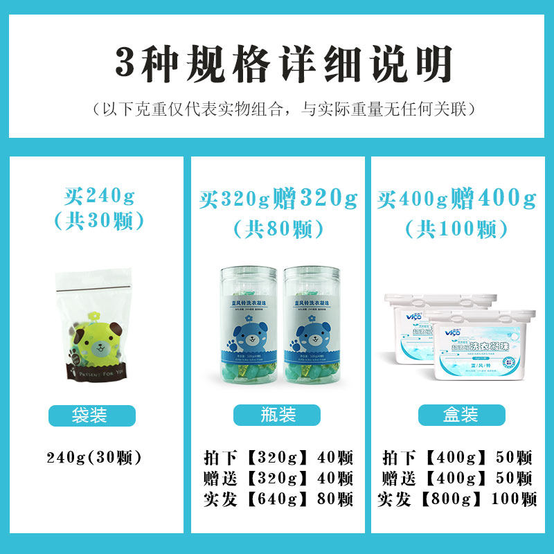 威烁洗衣凝珠护理洗衣服液香水型球 威烁家清店洗衣凝珠