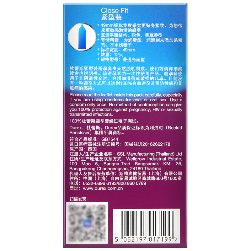 杜蕾斯避孕套小号官方旗舰店正品超薄安全套男用49mm紧绷致型持久 - 图1