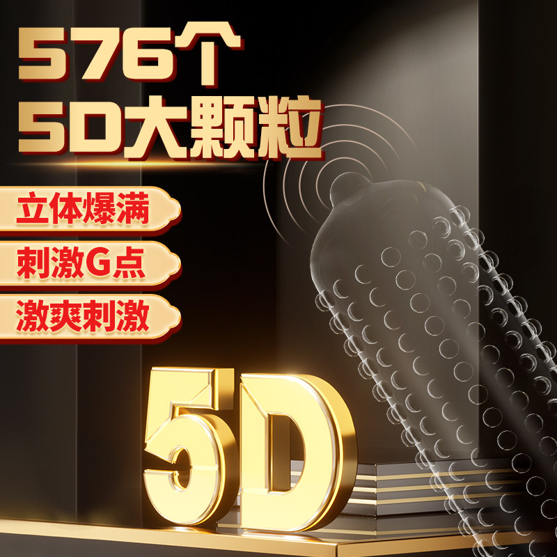 第六感持久装防早泄男用延时避孕套 正琪大药房避孕套