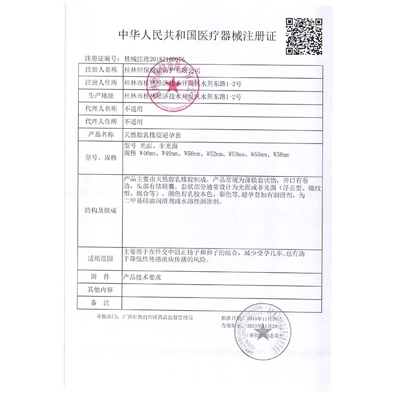 倍力乐入珠球避孕套超薄增粗加长高潮情趣用品变态男用安全柔珠套 - 图2