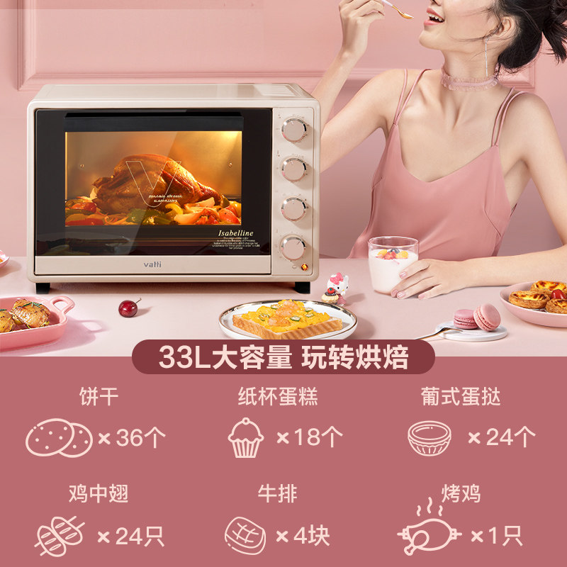 华帝家用小型全自动多功能33电烤箱 华帝正势电烤箱
