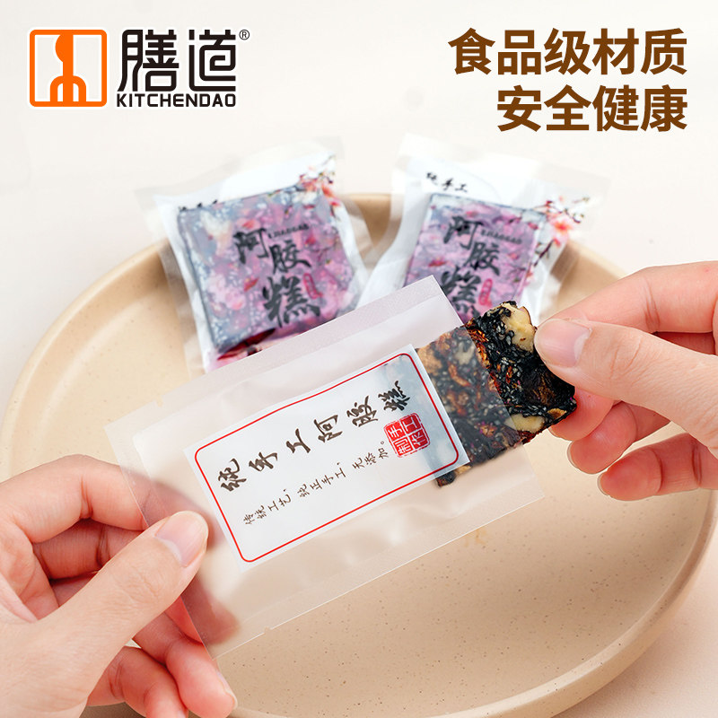 阿胶糕可食用糯米纸包装袋真空包装袋纯手工固元膏自封口包装,淘宝优惠券,粉丝福利购,淘宝优惠卷