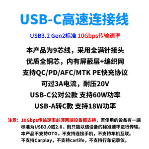 尚优琦TYPE-C数据线USB3.2Gen2高速M.2固态SSD适用WD西数联想惠普三星闪迪佳翼奥睿科移动硬盘盒电脑传输短线