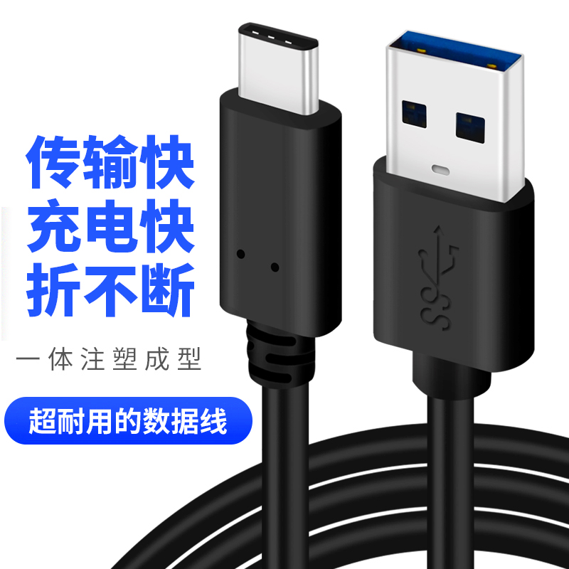 尚优琦 TYPE-C数据线USB3.0适用于佳能索尼康富士哈苏飞思GoPro联机拍摄线微单云台运动相机连电脑高速连接线 - 图0