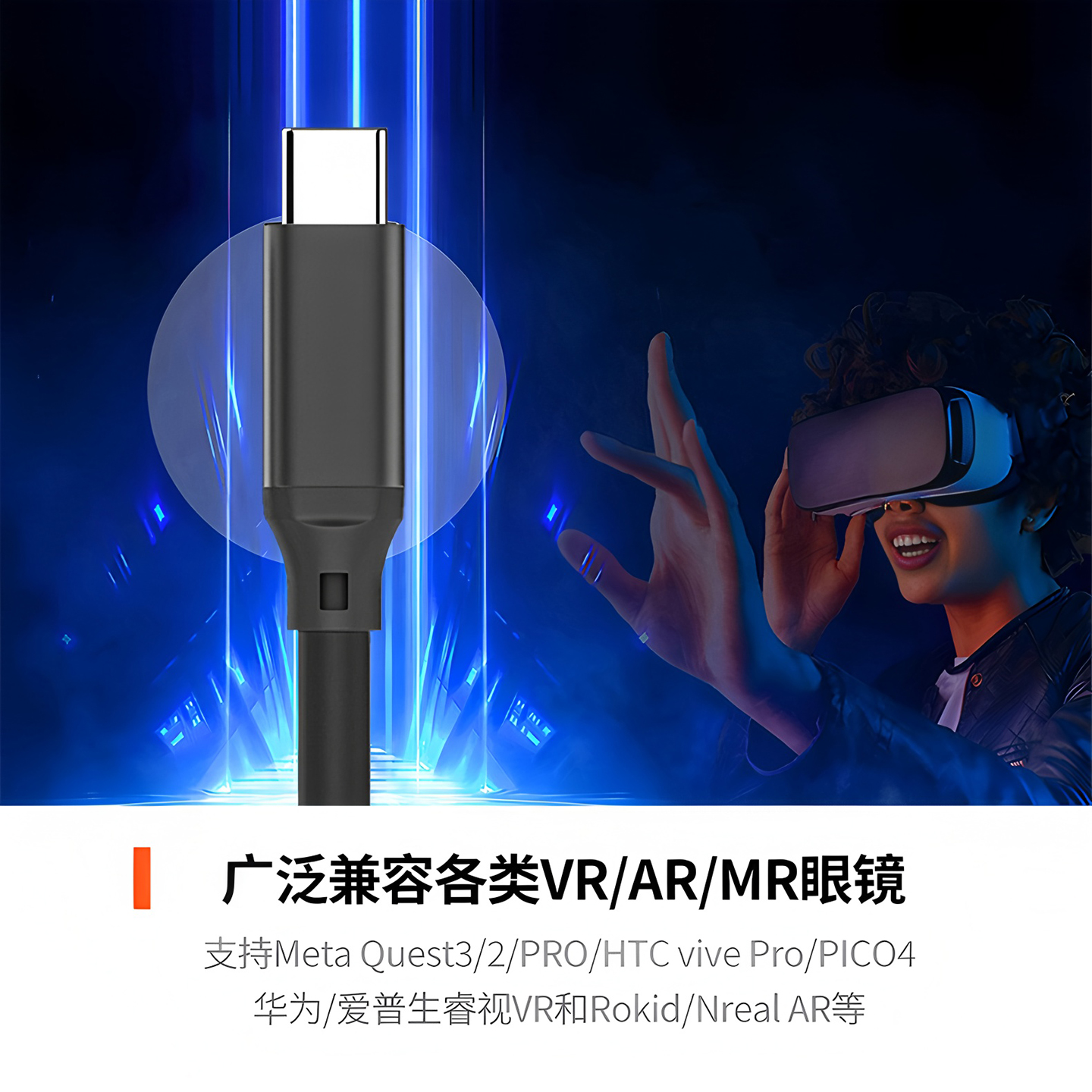 适用VITURE Luma/Beast AR/XR智能眼镜全功能TYPE-C数据线弯头一线通笔记本投屏USB-C头戴显示器DP高速连接线 - 图2