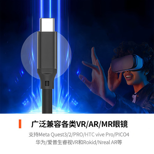 适用若琪Rokid Max2乐奇AR Lite眼镜全功能双TYPE-C头数据线一线通投屏USB-C头显视频高速Station2终端连接线 - 图2
