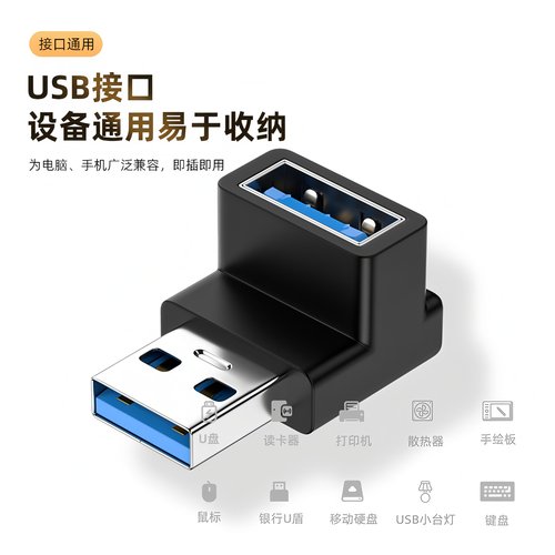 尚优琦 USB转TYPE-C转接头USB3.2Gen2公对母转公10G高速90度直角L形U型立式弯头手机平板笔记本电脑OTG转换器 - 图2