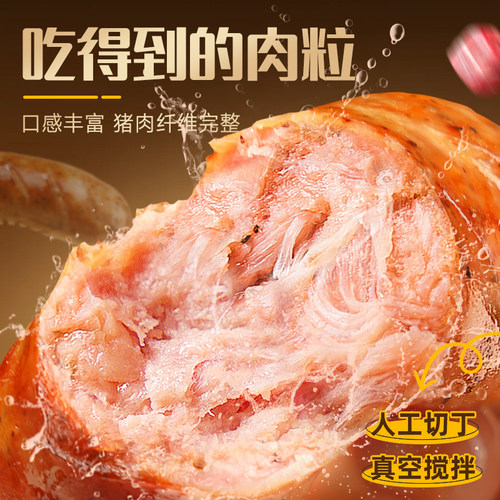 源之香烤肠火山石烤肠地道肠纯猪肉早餐肠热狗肠烧烤食材肉肠 - 图1