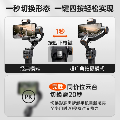 Haohan M6 Мобильный телефон Стабилизатор интеллектуального последующего последующего борьбы с противодействием в прямом эфире