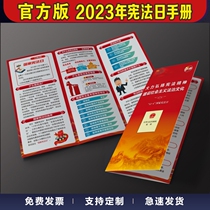 2023 Constitution Propaganda Day Propaganda Single Constitutional Day Three Foldout Constitutional Propaganda Day Handbook Constitutional Propaganda Week Propaganda Single Constitutional Propaganda Week Foldout Constitution Propaganda single Constitutional Day Heiper