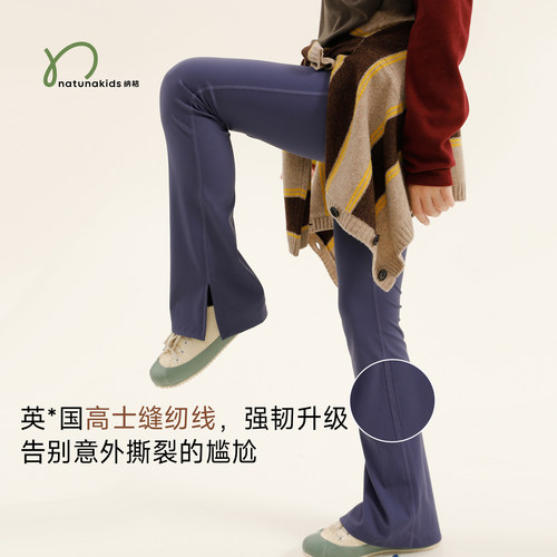 纳桔童装【舞蹈高弹】女童亲肤舒适高弹喇叭裤儿童微喇运动瑜伽裤 - 图3