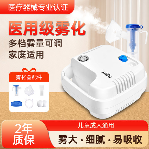 雾化机家用儿童婴儿专用医院同款成人止咳压缩喷雾医用吸入雾化器 - 图0