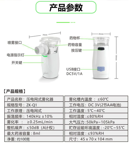 Руководитель для распылителя, предоставляя детскую медицинскую медицину вдыхание магическое малыш детка детская химическая мория и кашель