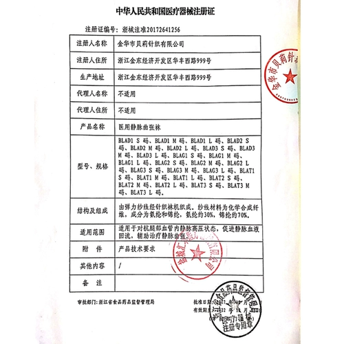 Медицинские эластичные колготки, мужские носки для беременных