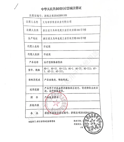 爱护佳 Медицинское вариант варикозной вены упругие чулки медицинское лечение для женщин-беременных.