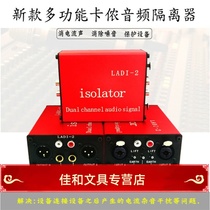 LADI-2 Clennon audio isolator Mixer eliminates current sound Cacophony Power Amplifier Co-Ground Filter 6 35