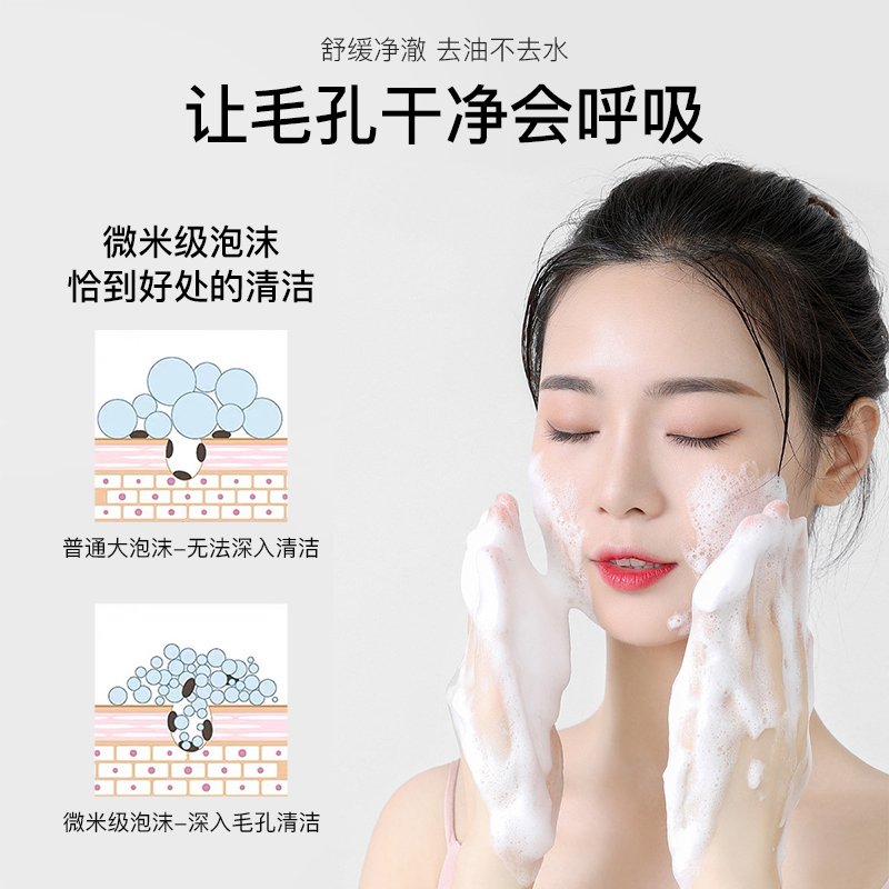 cellreva日本银座洗面奶深层清洁收缩毛孔控油干油皮男女士洁面乳