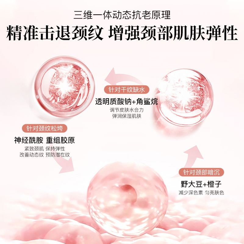bebepro银座颈纹霜提拉紧致美脖子劲纹孕妇可用淡化紧纹颈部精华