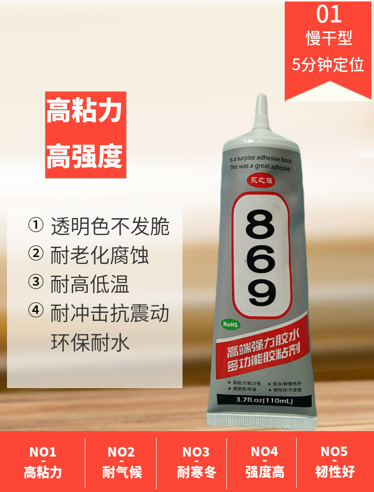 网红胶永之强胶水8088焊接胶粘金属五金粘磁铁铁铝不锈钢强力胶-图0