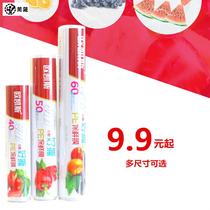 Refreshing film disposable Tear Freshness film Home Economy clothes 30CM Hand ripping kitchen food with PE wrapping film