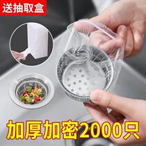 Disposable Kitchen Sink Filter Dishwashing Pool Trash Leftover Vegetable Pool Wash Vegetable Basin Sewer Drain Drain drain