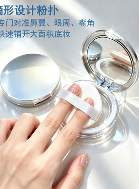 水滴型气垫粉扑薄款加幻彩收纳盒
