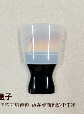 130斜扁头粉底刷便携带盖小号