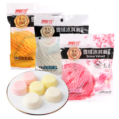 【补贴到手4.9】签到、冰淇淋布丁108gx3袋