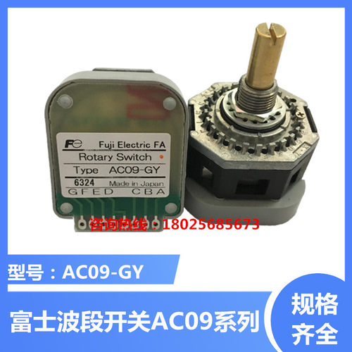 原装富士波段开关ACO9-GY/CY/CX 面板式数字编码旋钮档位波段旋钮 - 图0