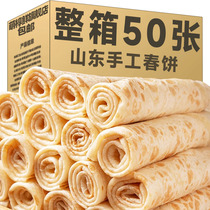Spring Pie Leather Pancake Roll Cake Leather branded with hot face Shandong pancake Handmade Fascia Pancake Pancake thin Beijing Duck Hand Grab Cake