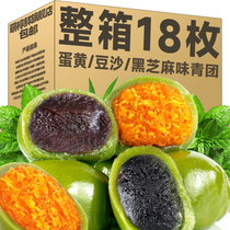 Agrass green group Qingming fruit egg yolks glutinous rice glutinous rice glutinous rice glutinous rice cake Glutinous Rice Cakes of Sesame Fries Snowy and Casual Zero Foods
