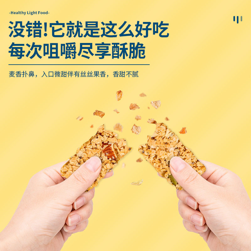 奇亚籽蛋白棒燕麦压缩减低0能量棒 萌椁鲜传统糕点