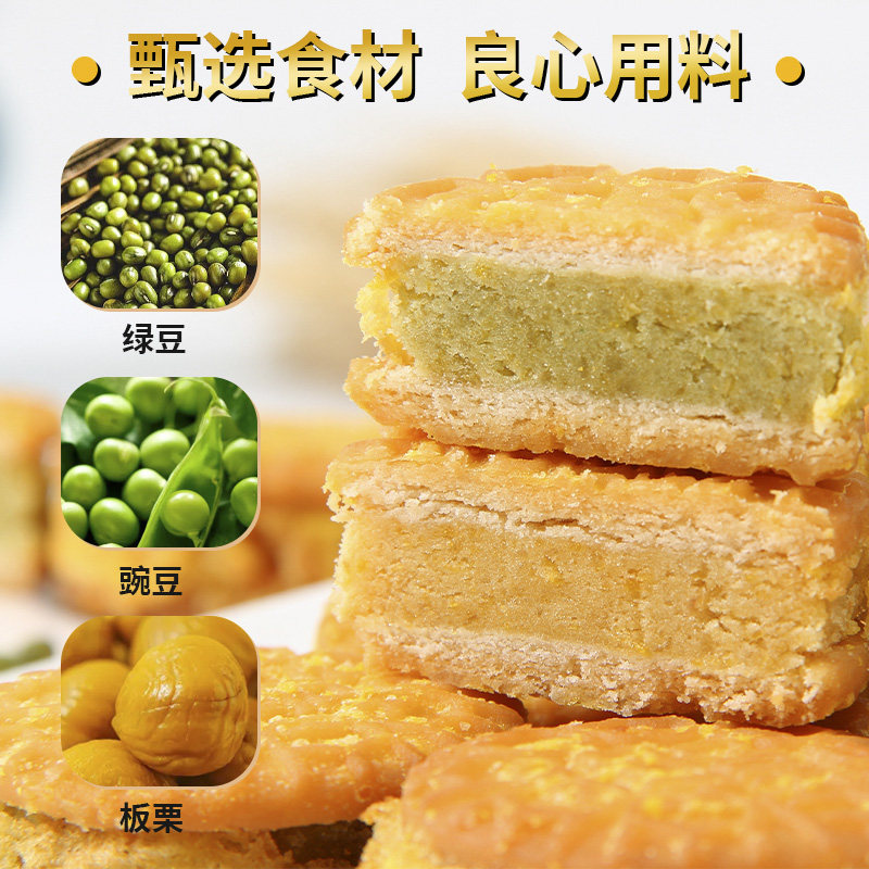 老式多口味手工咸蛋黄酥饼板栗酥 萌椁鲜传统糕点
