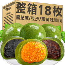 Agrass Green Group Egg Yolk Meat Pine glutinous rice crust Glutinous Rice-Sesame Fries Snowy Mermaier Pastry Desserts Snack snack Snack Clear Fruit
