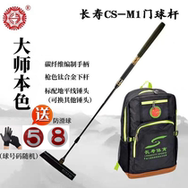 Longevity M1 Double lock telescopic light golf door club door Ball with double shoulder bag