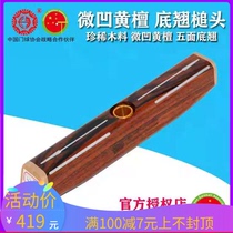 Longevity Manufacturer Direct Selling Longevity CS Microconcave Yellow Sandalwood Bottom Teething Goalball Hammerhead Door Ball Mallet Head