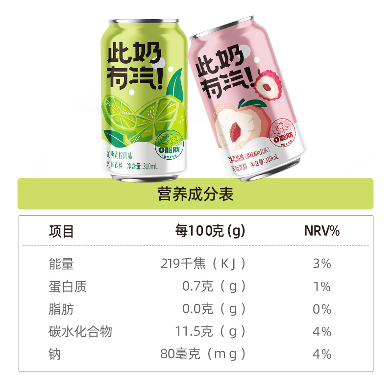 【此奶有汽】金河气泡奶310ml*6罐易拉罐装0脂肪乳汽饮料网红饮品 - 图2