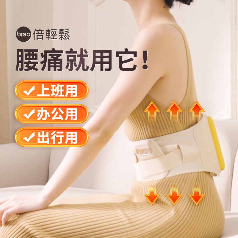 倍轻松腰部按摩器按摩腰带振动加热敷暖腰腹暖宫腰椎器腰疼护腰带