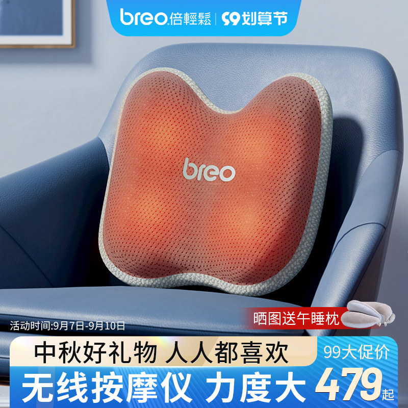 breo倍轻松腰部枕头热敷车载靠垫 倍轻松运动颈椎/腰椎按摩器