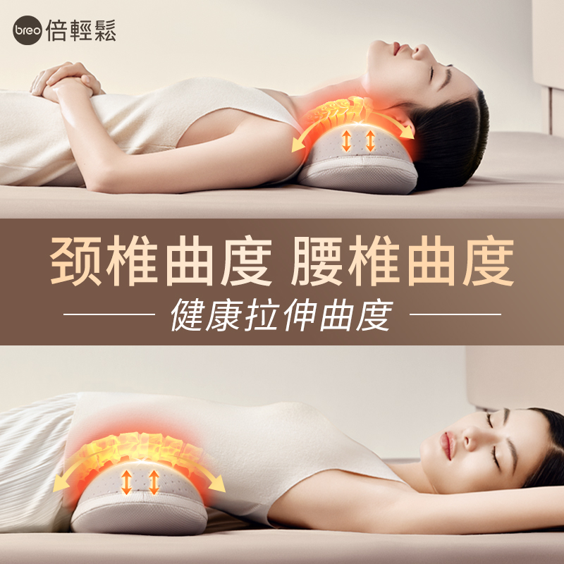 母亲节礼物倍轻松脊柱拉伸仪非颈椎按摩器加热敷肩颈部腰部颈椎枕