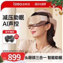 breo times easy official flagship store Head Massager IdreamX Eyeneck Multifunction Scalp Massage Instrument