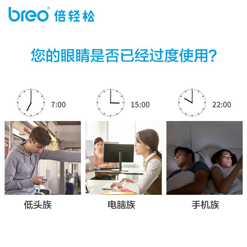 breo倍轻松官方旗舰店眼部按摩器isee16热敷护眼仪眼保眼睛按摩仪 - 图3