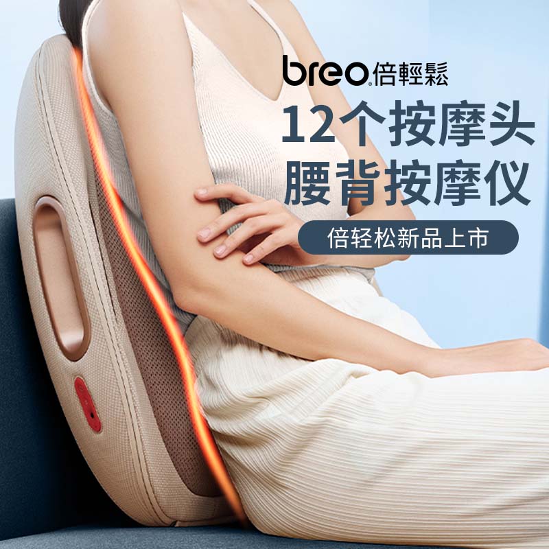 【国补15%】倍轻松按摩仪靠垫全身颈椎多功能腰部背部家用按摩器