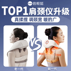 【下单送包包】倍轻松n5mini肩颈按摩仪颈椎枕颈部按摩器腰部背部